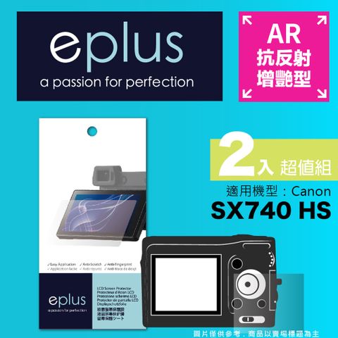 for✦ SX740 HS ✦eplus 光學增艷型保護貼兩入