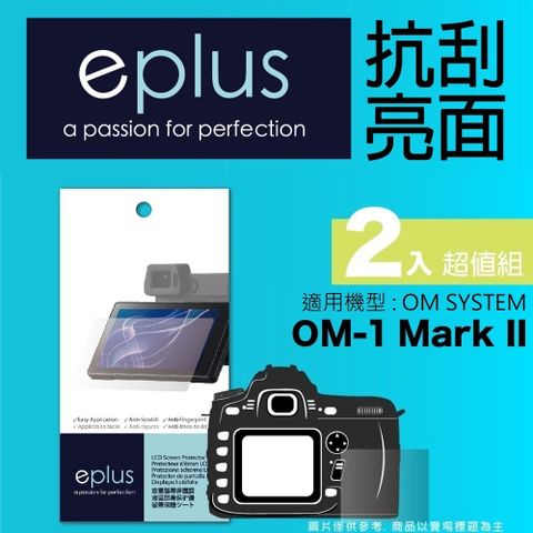 eplus 清晰透亮型保護貼2入 OM-1 Mark II