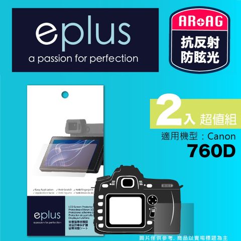 eplus 光學專業型保護貼2入 760D