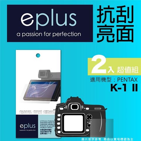 eplus 清晰透亮型保護貼2入 K-1 Mark II