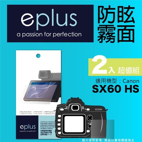 eplus 戶外防眩型保護貼2入 SX60 HS