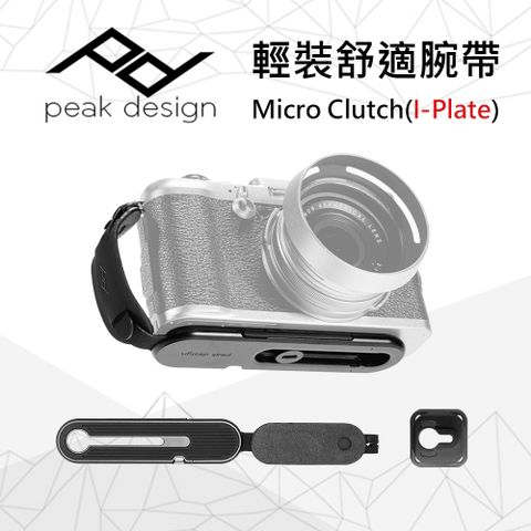 PEAK DESIGN 輕裝舒適腕帶Micro Clutch(I-Plate)