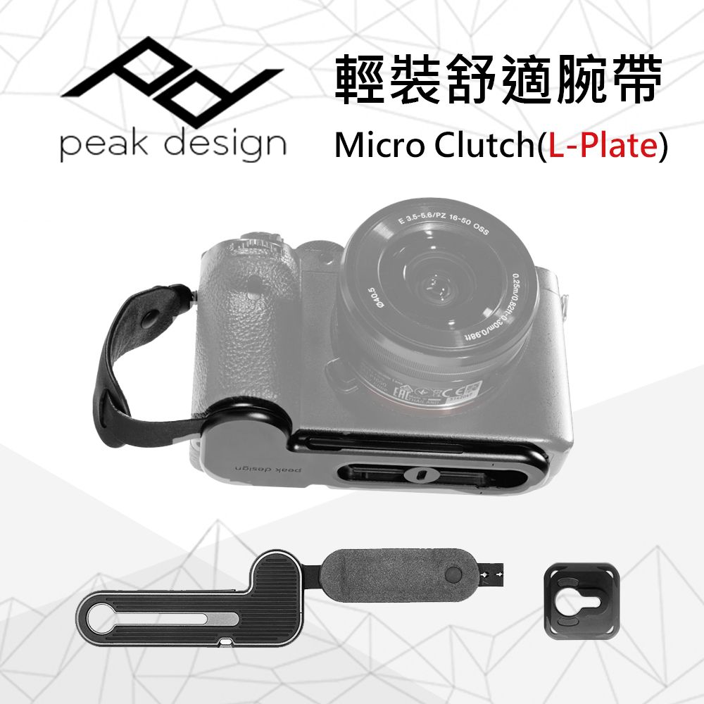 PEAK DESIGN 輕裝舒適腕帶Micro Clutch(L-Plate) - PChome 24h購物