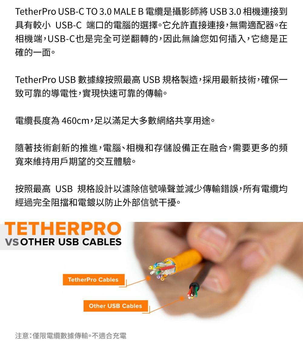 Tether Tools CUC3415-BLK USB-C to USB 3.0 Type B 傳輸線-黑色4.6m