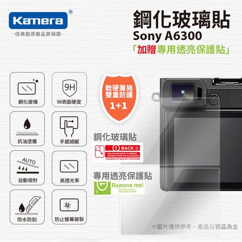 買鋼化玻璃貼送高清保護貼For Sony A6300 ILCE-6300 Kamera 9H鋼化玻璃保護貼