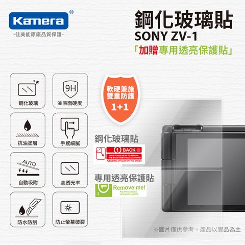 買鋼化玻璃貼送高清保護貼For Sony Digital Camera ZV-1 Kamera 9H鋼化玻璃保護貼