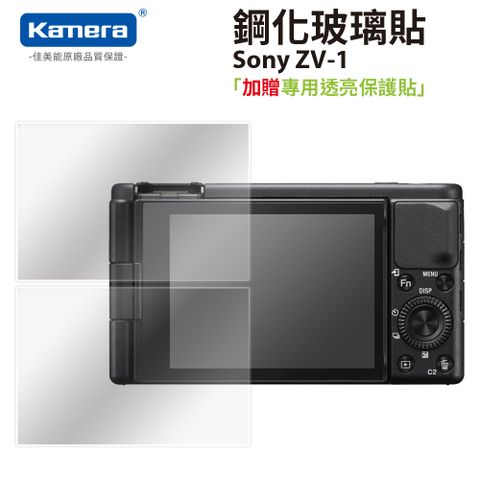 Kamera 9H鋼化玻璃保護貼 for Sony Digital Camera ZV-1