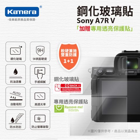 買鋼化玻璃貼送高清保護貼For Sony A7R V/ ILCE-7RM5/ Alpha 7R V Kamera 9H鋼化玻璃保護貼