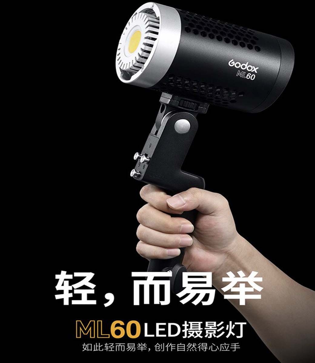 Godox 神牛ML60 60W 白光LED燈攝影燈棚燈補光燈神牛小卡口(公司貨