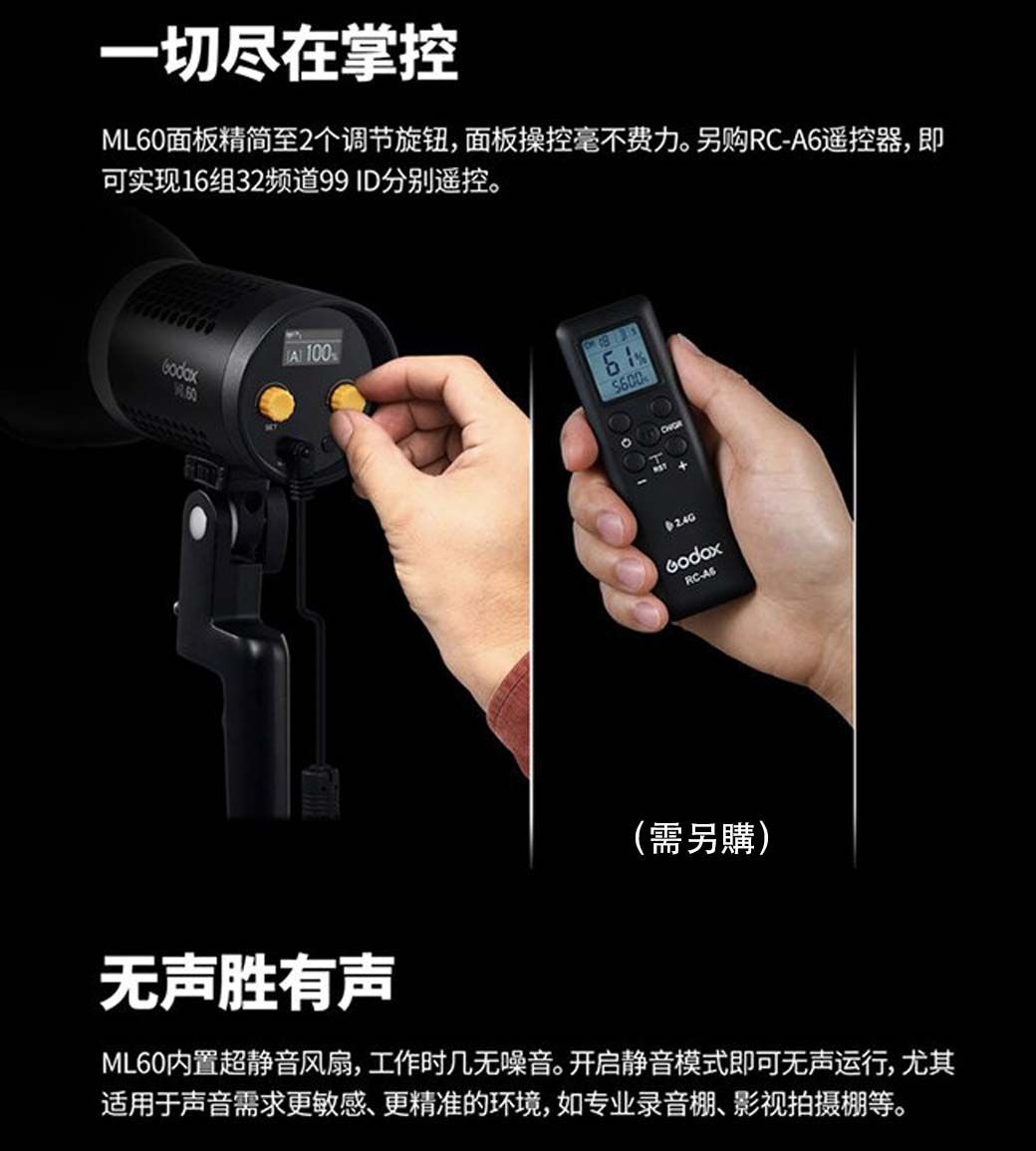 Godox 神牛ML60 60W 白光LED燈攝影燈棚燈補光燈神牛小卡口(公司貨