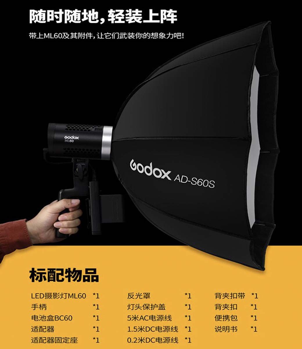 Godox 神牛ML60 60W 白光LED燈攝影燈棚燈補光燈神牛小卡口(公司貨