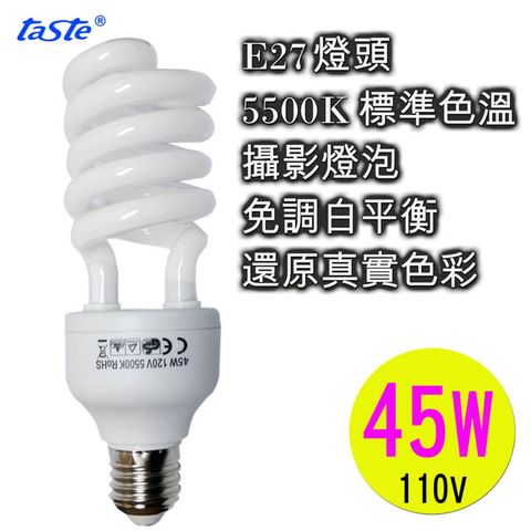 taste 5500k燈泡(45w10顆裝)