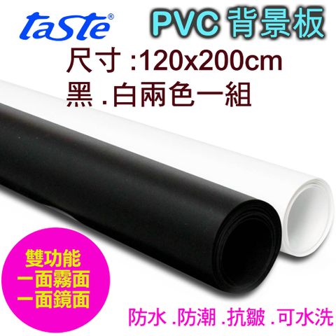 Taste PVC黑白兩用背景板(120X200) 黑白背景板防水抗皺可水洗背景布桌上攝影翻拍樣品產品