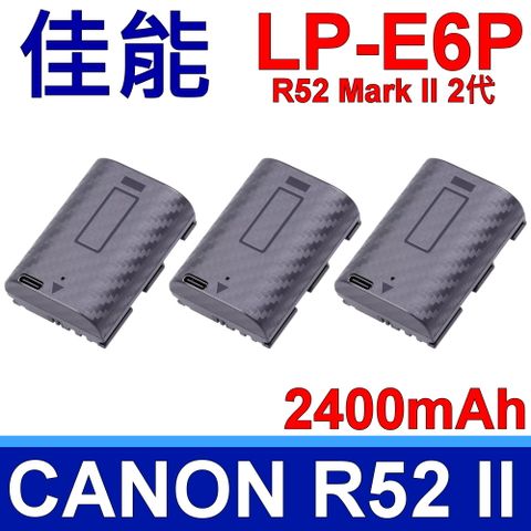 佳能 CANON (副廠)LP-E6P 原廠規格 電池 2400mAh R52 Mark II 2代 R62 5DSR 6D2 7D2 5D4/3
