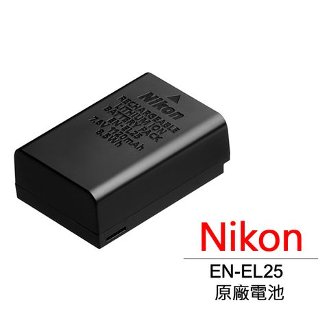 彩盒★FOR Z30.Z50Nikon EN-EL25 原廠鋰電池 平輸 盒裝