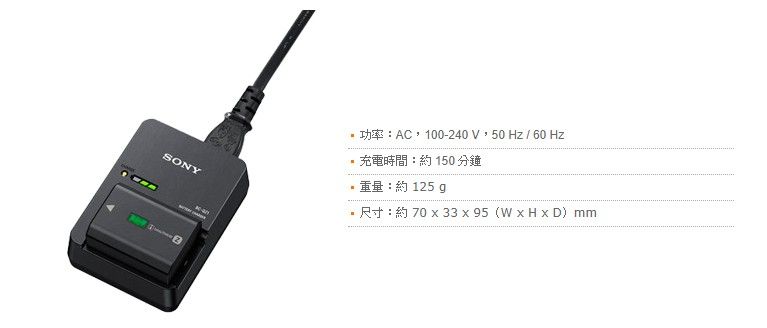 SONY Z系列電池充電器BC-QZ1 - PChome 24h購物