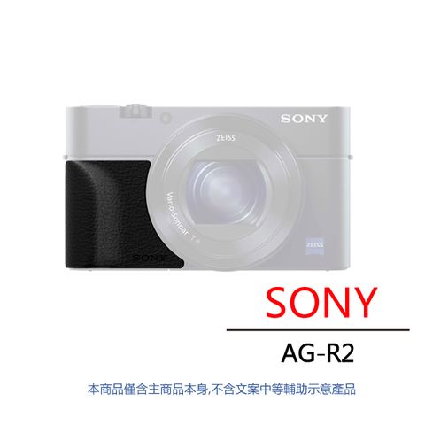 適用RX100系列SONY AG-R2 原廠相機握把 公司貨