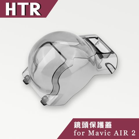 有效防撞及防塵HTR 鏡頭保護蓋 for Mavic AIR 2