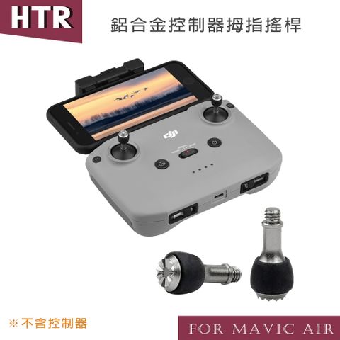 防滑滾花凹凸設計HTR 鋁合金控制器拇指搖桿 for Mavic AIR 2