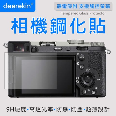 deerekin 超薄防爆 相機鋼化貼 (SONY A7CR專用款)