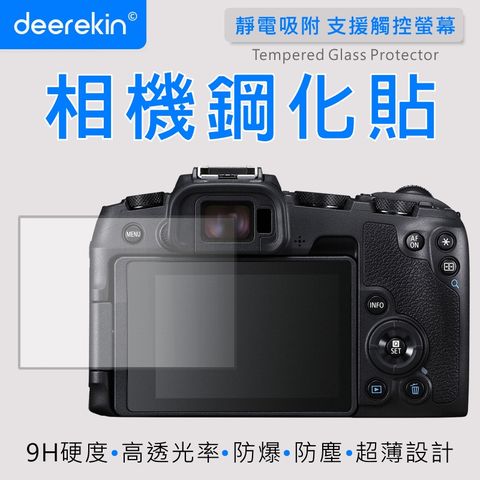 deerekin 超薄防爆 相機鋼化貼 (Canon RP專用款)