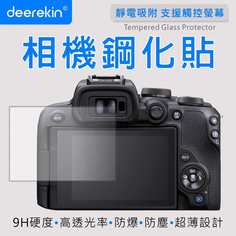  deerekin 超薄防爆 相機鋼化貼 (Canon R10專用款)