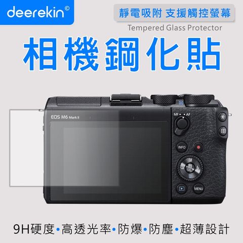 deerekin 超薄防爆 相機鋼化貼 (Canon M6m2/M50m2/M100專用款)