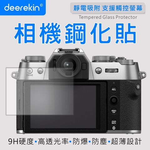 deerekin 超薄防爆 相機鋼化貼 (FujiFilm X-T50專用款)