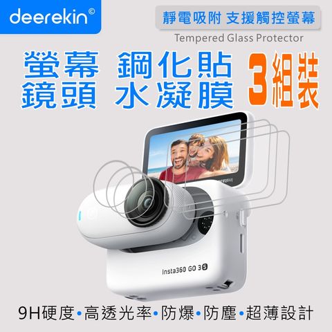 deerekin 超薄防爆 前鏡頭水凝膜+後螢幕鋼化貼 三入組 (Insta360 GO 3S專用款)