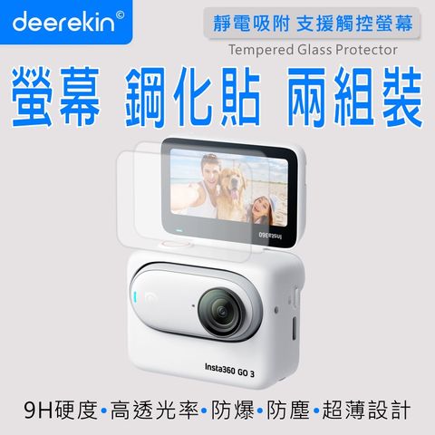 deerekin 超薄防爆 螢幕鋼化貼 兩入組 (Insta360 GO 3專用款)