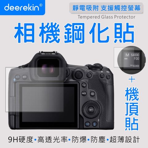 deerekin 超薄防爆 相機鋼化貼 (Canon R5M2專用款)