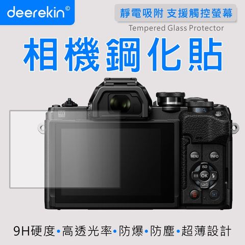 deerekin 超薄防爆 相機鋼化貼 (Olympus E-M10M4/E-M10M3/E-M10M2/E-M10專用款)