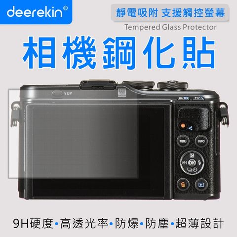 deerekin 超薄防爆 相機鋼化貼 (Olympus E-PL10/E-PL9/E-PL8/E-PL7專用款)