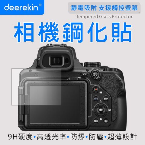 deerekin 超薄防爆 相機鋼化貼 (Nikon P1100專用款)