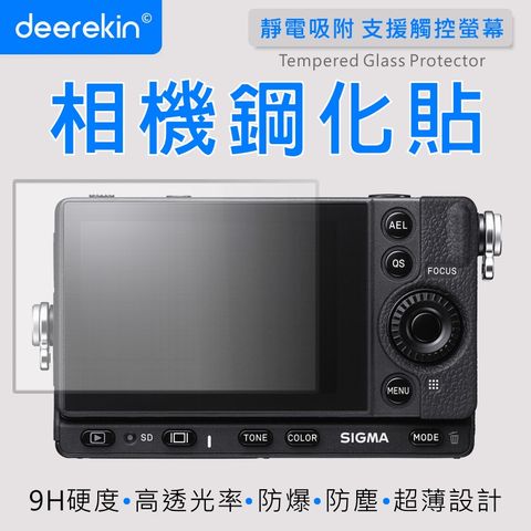 deerekin 超薄防爆 相機鋼化貼 (SIGMA fp L/fp專用款)