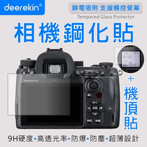 deerekin 超薄防爆 相機鋼化貼 (Pentax K-3m3專用款)