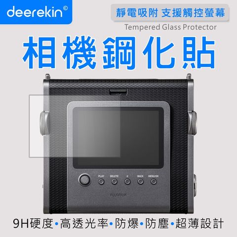 deerekin 超薄防爆 相機鋼化貼 (FujiFIlm Wide EVO專用款)