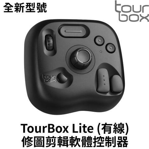 TourBox Lite 軟體控制器(有線)  適用於 修圖/編輯/繪圖/剪輯/後製