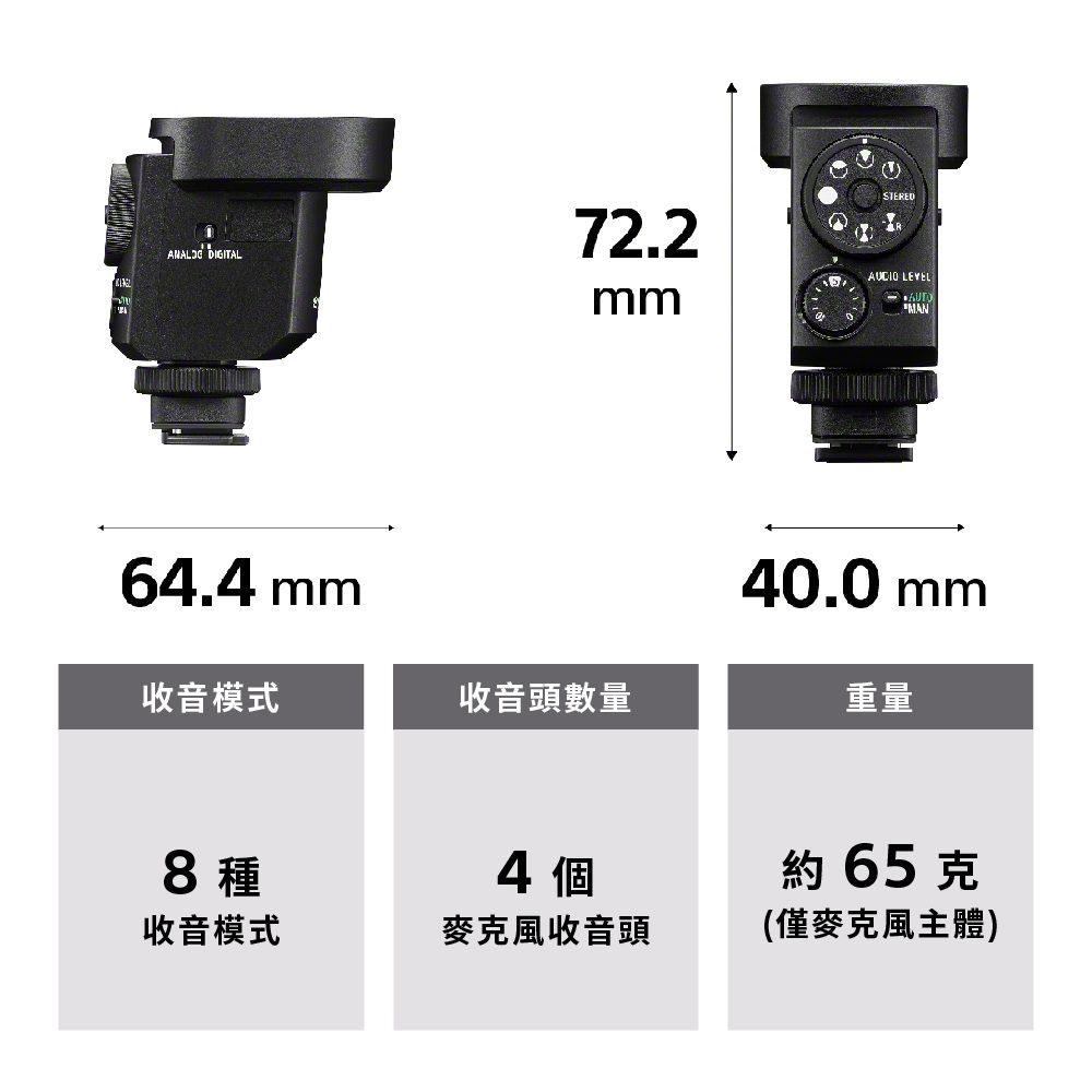 SONY 索尼  ECM-M1 指向型麥克風 (公司貨 保固12個月)