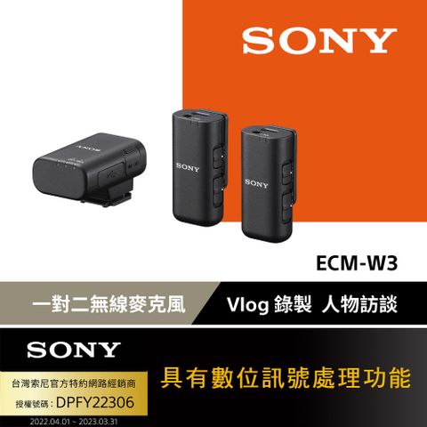Sony ECM-W3 一對二無線麥克風(公司貨 保固 12 個月)