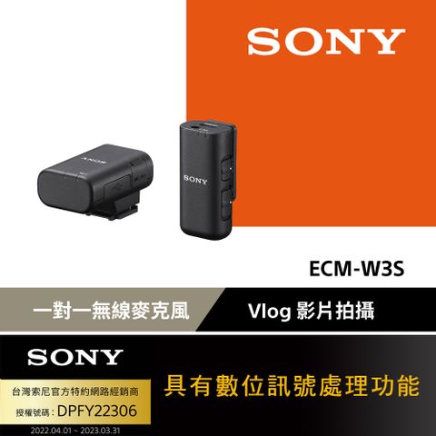Sony ECM-W3S 一對一無線麥克風(公司貨 保固 12 個月)