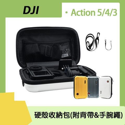 aMagisn DJI Action 硬殼收納包(附背帶&手腕繩)