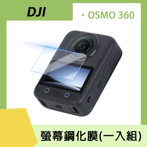 Sunnylife DJI OSMO 360 螢幕鋼化膜(一入組)