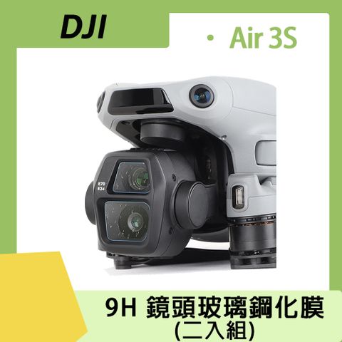 Sunnylife DJI AIR 3S 9H鏡頭玻璃鋼化膜(二入組)