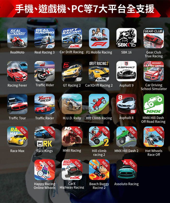 手機、遊戲機、PC等7大平台全支援GEAR CLUBREALREALMOTORACINGDRIFTRACINGRacing FeverTraffic RiderGT Racing 2 XDrift Racing 2 Asphalt 98EASBK RealMotoReal Racing 3 Car Drift Racing F1 Mobile RacingSBK 16Gear.ClubTrue RacingDRIFT RACING 2BOOMBITASPHALTCar DrivingSchool SimulatorNEWTraffic TourTraffic RacerM.U.D. Rally  Climb RacingAsphalt 8MMXMMX Hill DashOff Road RacingHONEWNEWNEWNEWRAMAXNEWMMX Hill Dash 2Hot WheelsRace OffHill climbRKMMX Racingracing 2NEWRace KingsNEWRace HIGHNEWNEWHappy RacingOnline Wheels Highway RacingBeach Buggy Assoluto RacingRacing 2