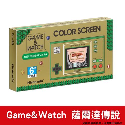 限量商品 任天堂 Game &amp; Watch 薩爾達傳說 攜帶型遊戲機 台灣公司貨