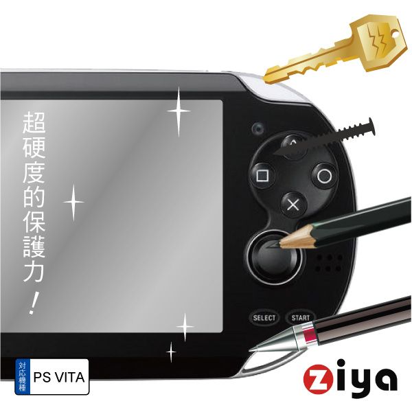 PS Vita 抗刮螢幕保護貼(HC) - PChome 24h購物