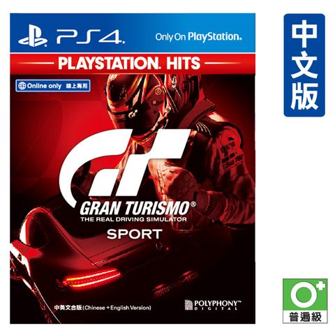 PS4《跑車浪漫旅 競速》中文版◆PlayStation Hits 精選遊戲