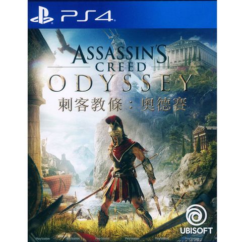 發售日︱2018-10-05PS4《刺客教條：奧德賽 Assassins Creed Odyssey 》中英文亞版