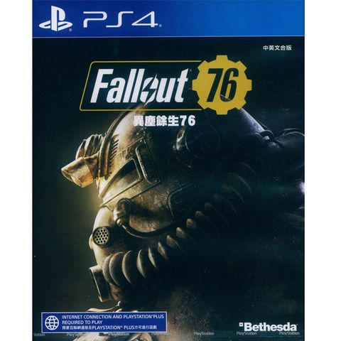 PS4《異塵餘生 76 Fallout 76》中英文亞版